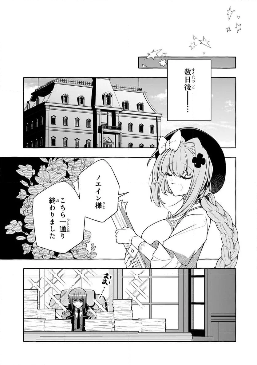 ひねくれ領主の幸福譚　性格が悪くても辺境開拓できますうぅ！ - 第12.2話 - Page 12