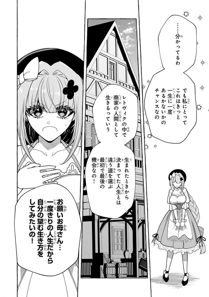 ひねくれ領主の幸福譚　性格が悪くても辺境開拓できますうぅ！ - 第12.2話 - Page 7