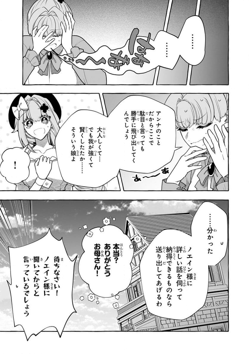 ひねくれ領主の幸福譚　性格が悪くても辺境開拓できますうぅ！ - 第12.2話 - Page 8