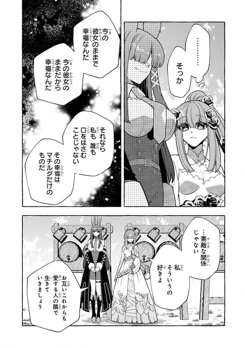 ひねくれ領主の幸福譚　性格が悪くても辺境開拓できますうぅ！ - 第13.2話 - Page 13