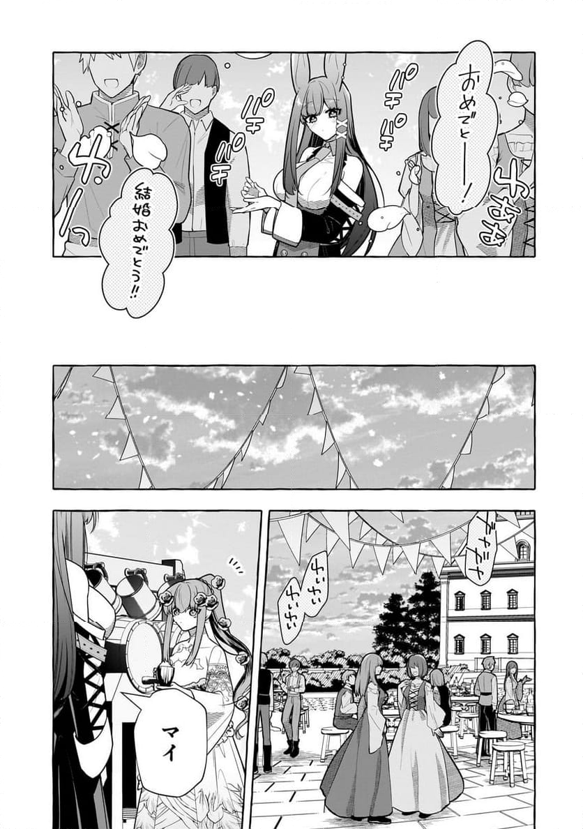 ひねくれ領主の幸福譚　性格が悪くても辺境開拓できますうぅ！ - 第13.2話 - Page 3