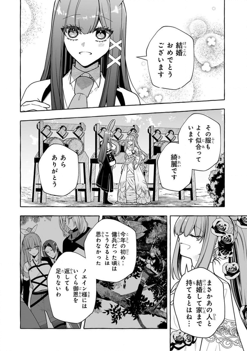 ひねくれ領主の幸福譚　性格が悪くても辺境開拓できますうぅ！ - 第13.2話 - Page 4