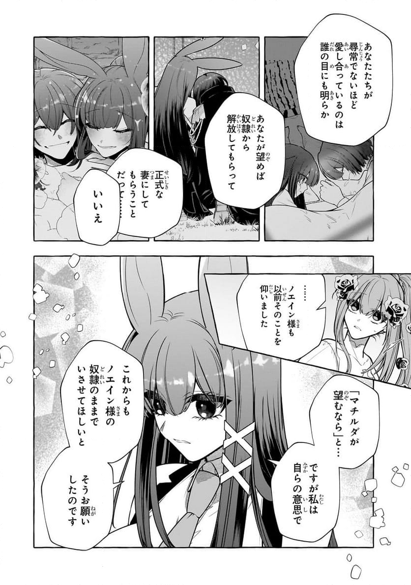 ひねくれ領主の幸福譚　性格が悪くても辺境開拓できますうぅ！ - 第13.2話 - Page 6