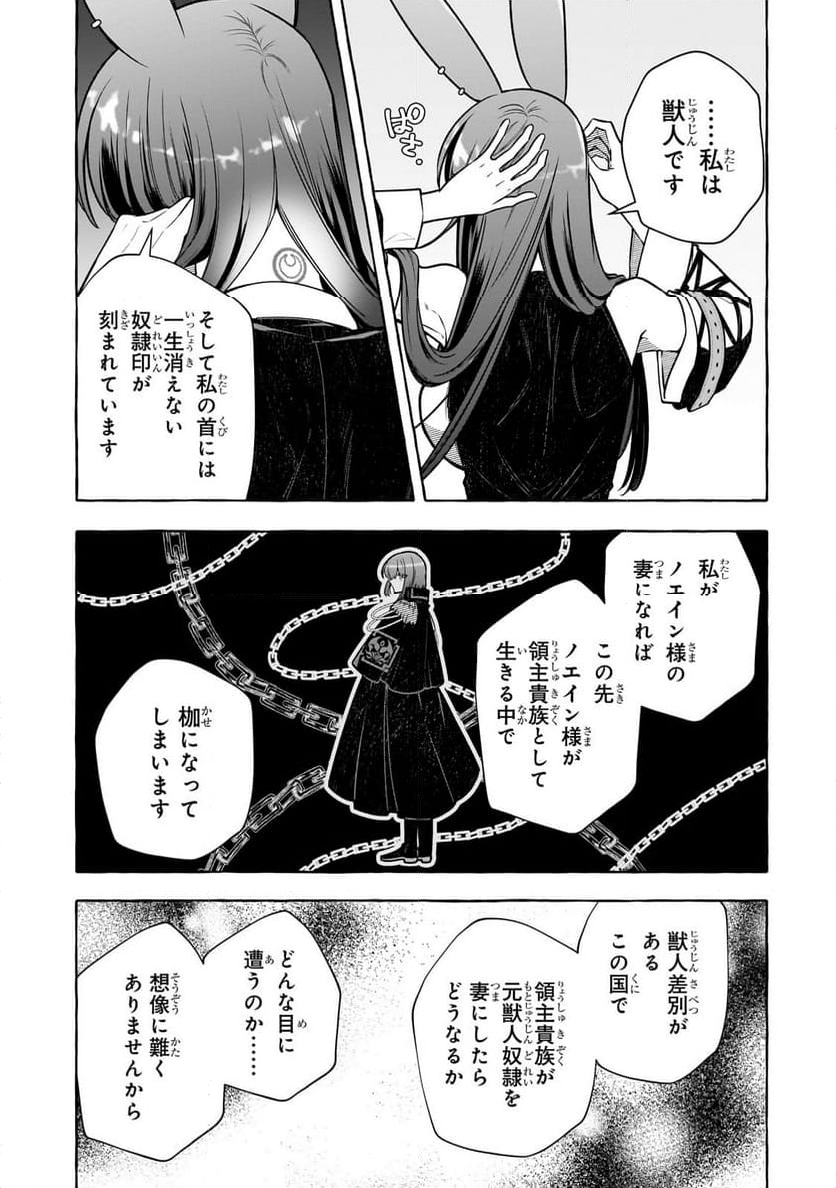 ひねくれ領主の幸福譚　性格が悪くても辺境開拓できますうぅ！ - 第13.2話 - Page 7