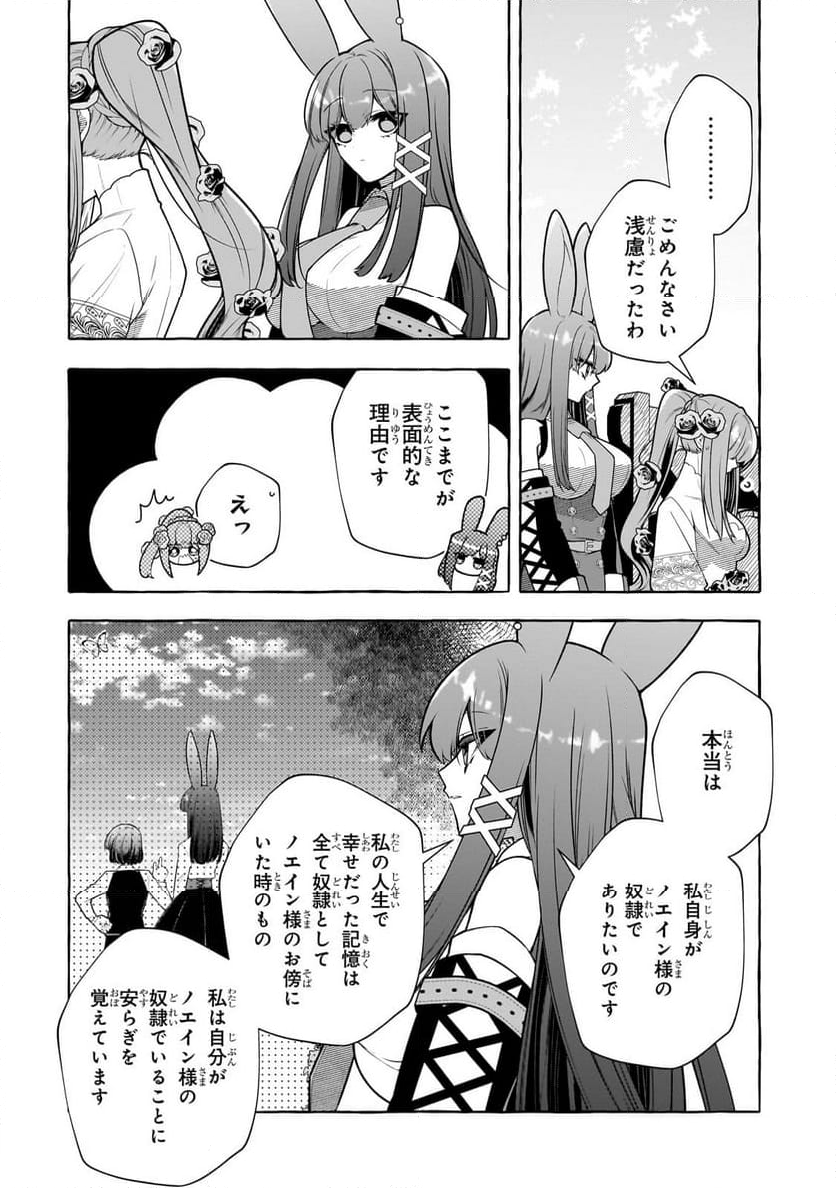 ひねくれ領主の幸福譚　性格が悪くても辺境開拓できますうぅ！ - 第13.2話 - Page 8