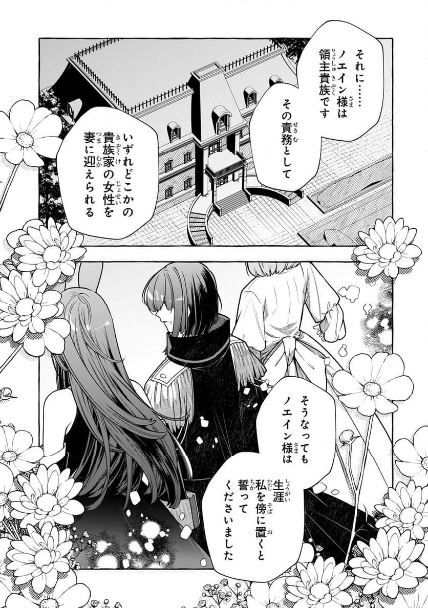 ひねくれ領主の幸福譚　性格が悪くても辺境開拓できますうぅ！ - 第13.2話 - Page 9