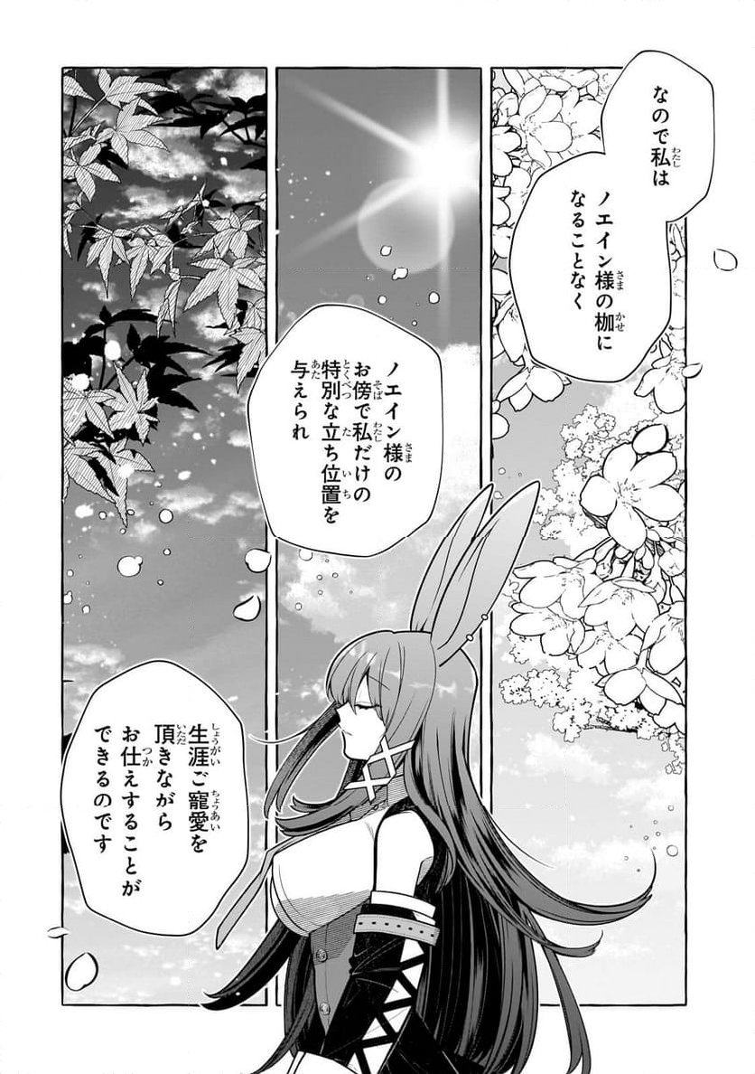 ひねくれ領主の幸福譚　性格が悪くても辺境開拓できますうぅ！ - 第13.2話 - Page 10