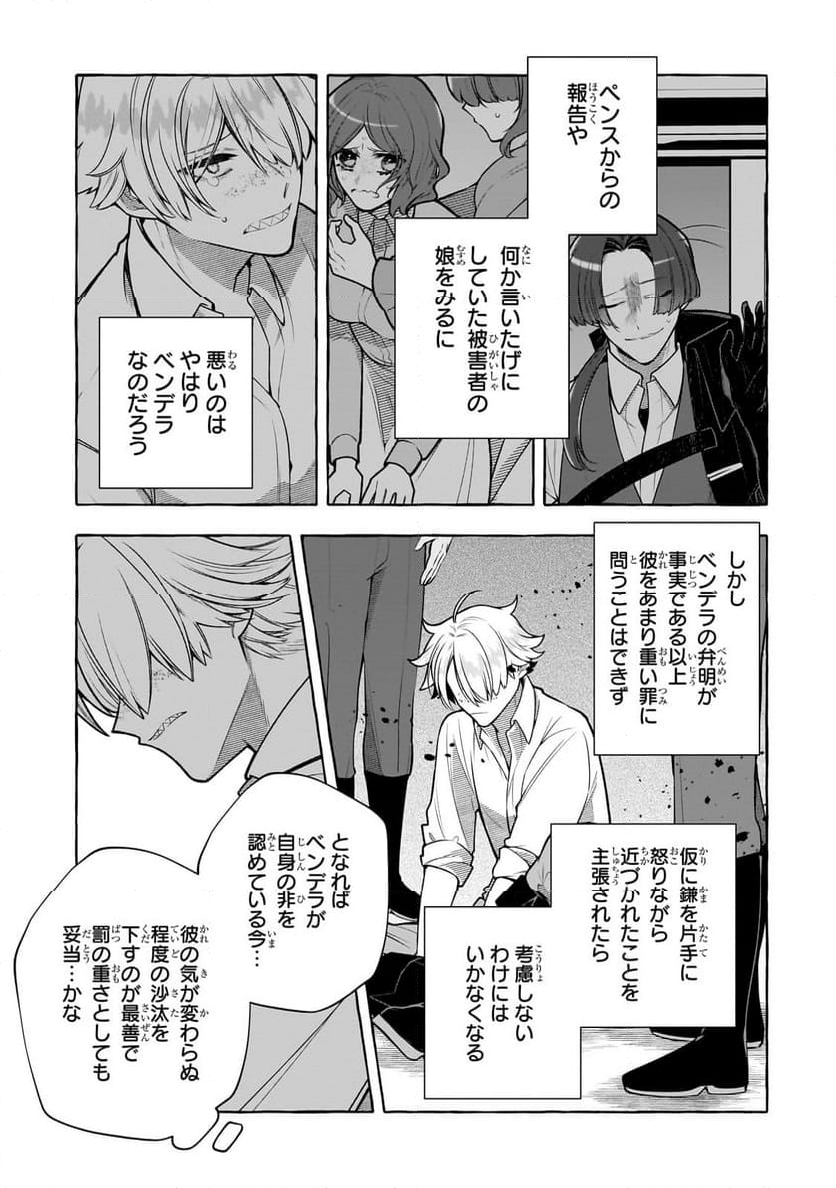 ひねくれ領主の幸福譚　性格が悪くても辺境開拓できますうぅ！ - 第14.1話 - Page 11