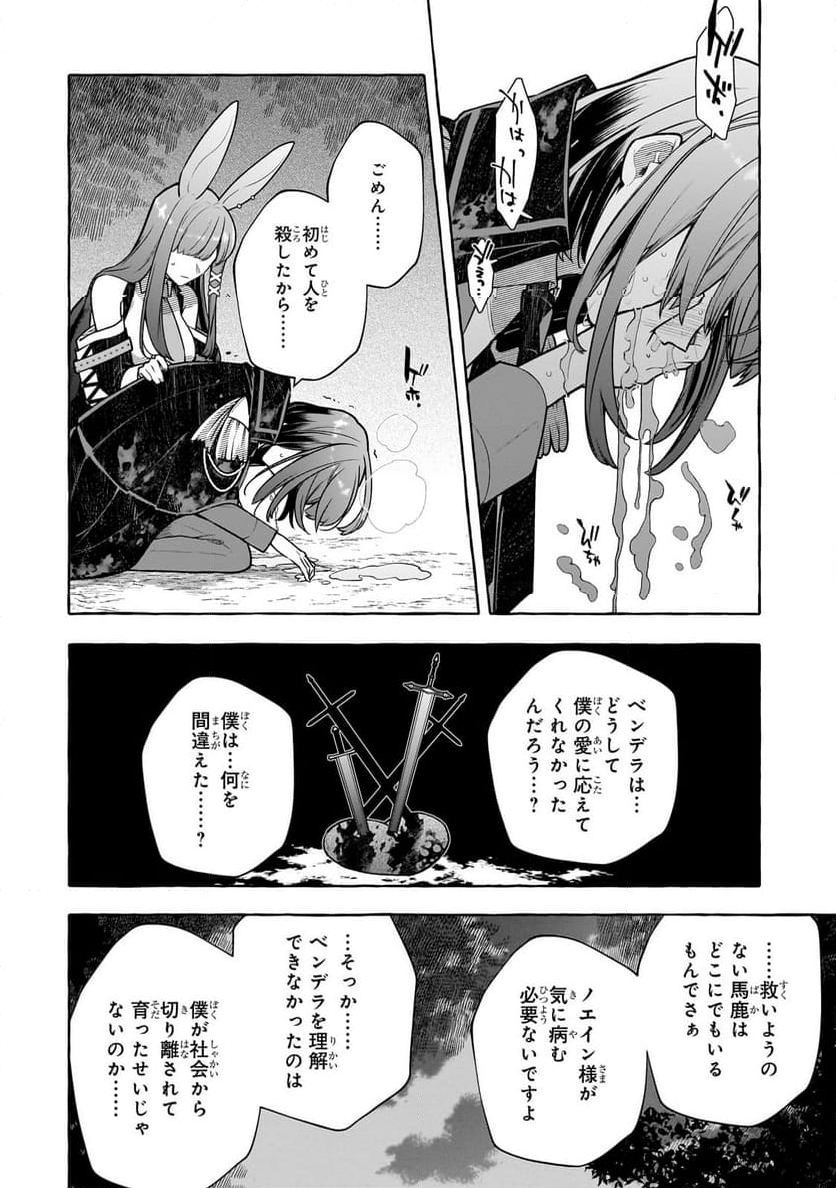 ひねくれ領主の幸福譚　性格が悪くても辺境開拓できますうぅ！ - 第14.2話 - Page 13