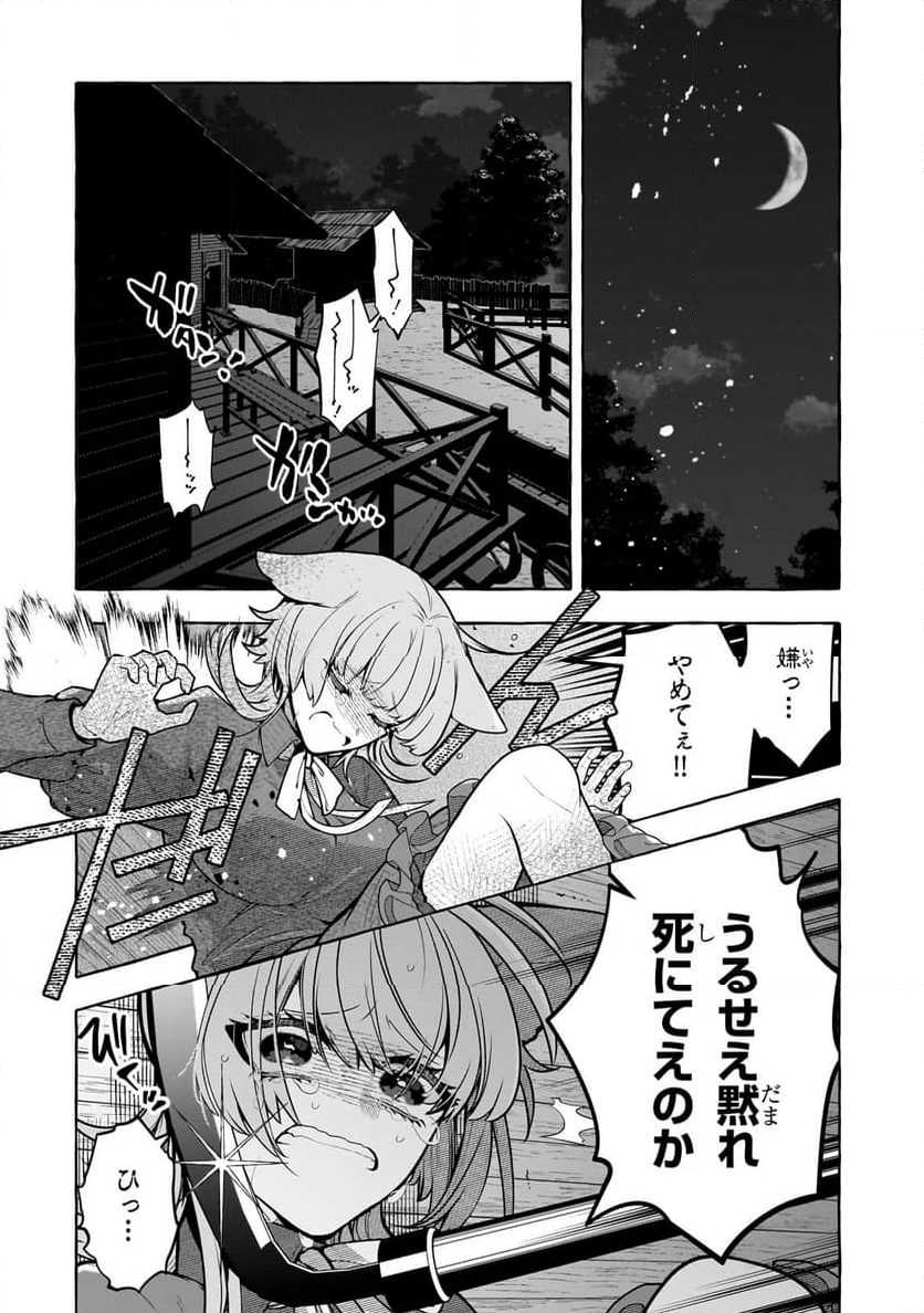 ひねくれ領主の幸福譚　性格が悪くても辺境開拓できますうぅ！ - 第14.2話 - Page 3