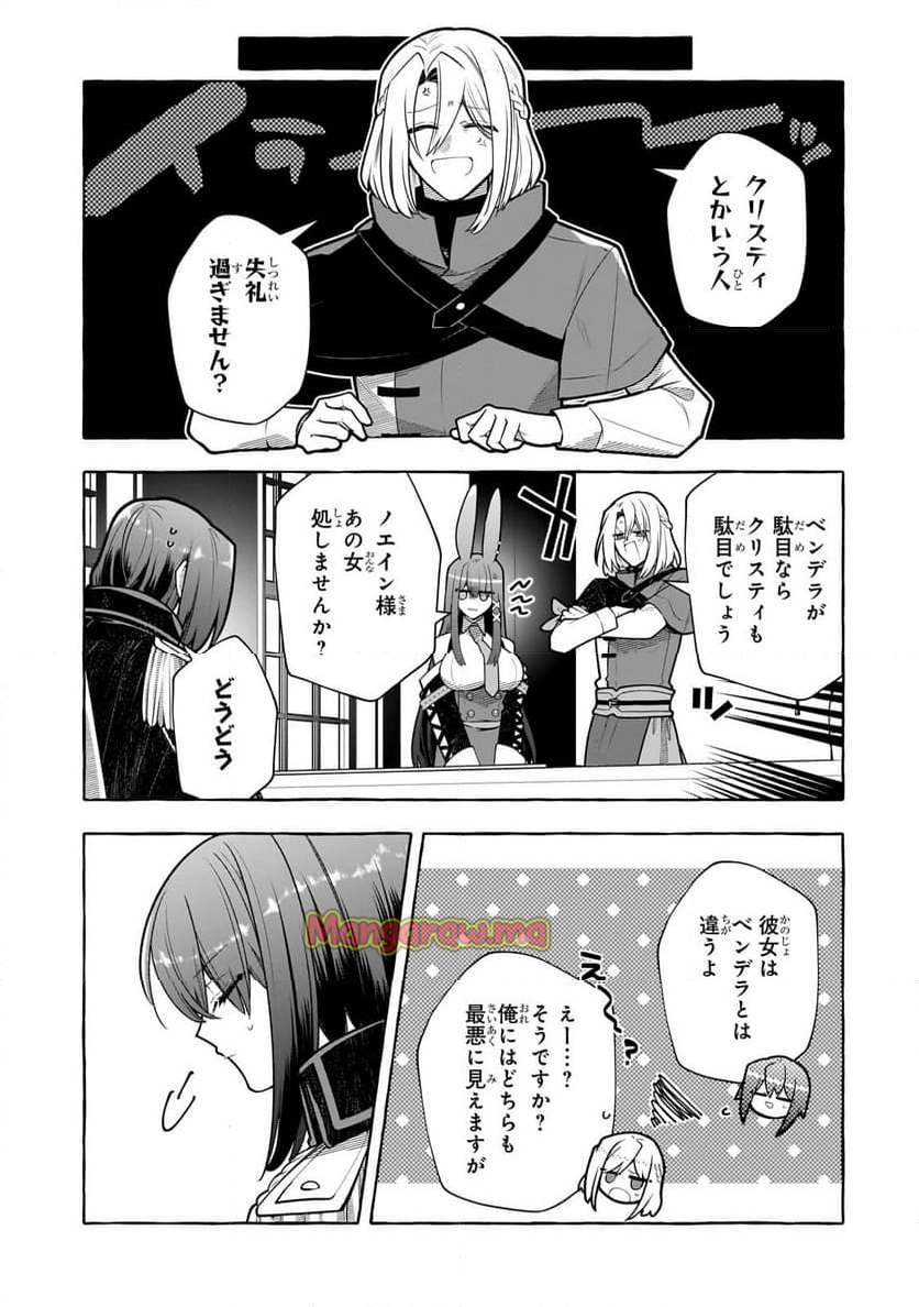 ひねくれ領主の幸福譚　性格が悪くても辺境開拓できますうぅ！ - 第15話 - Page 13