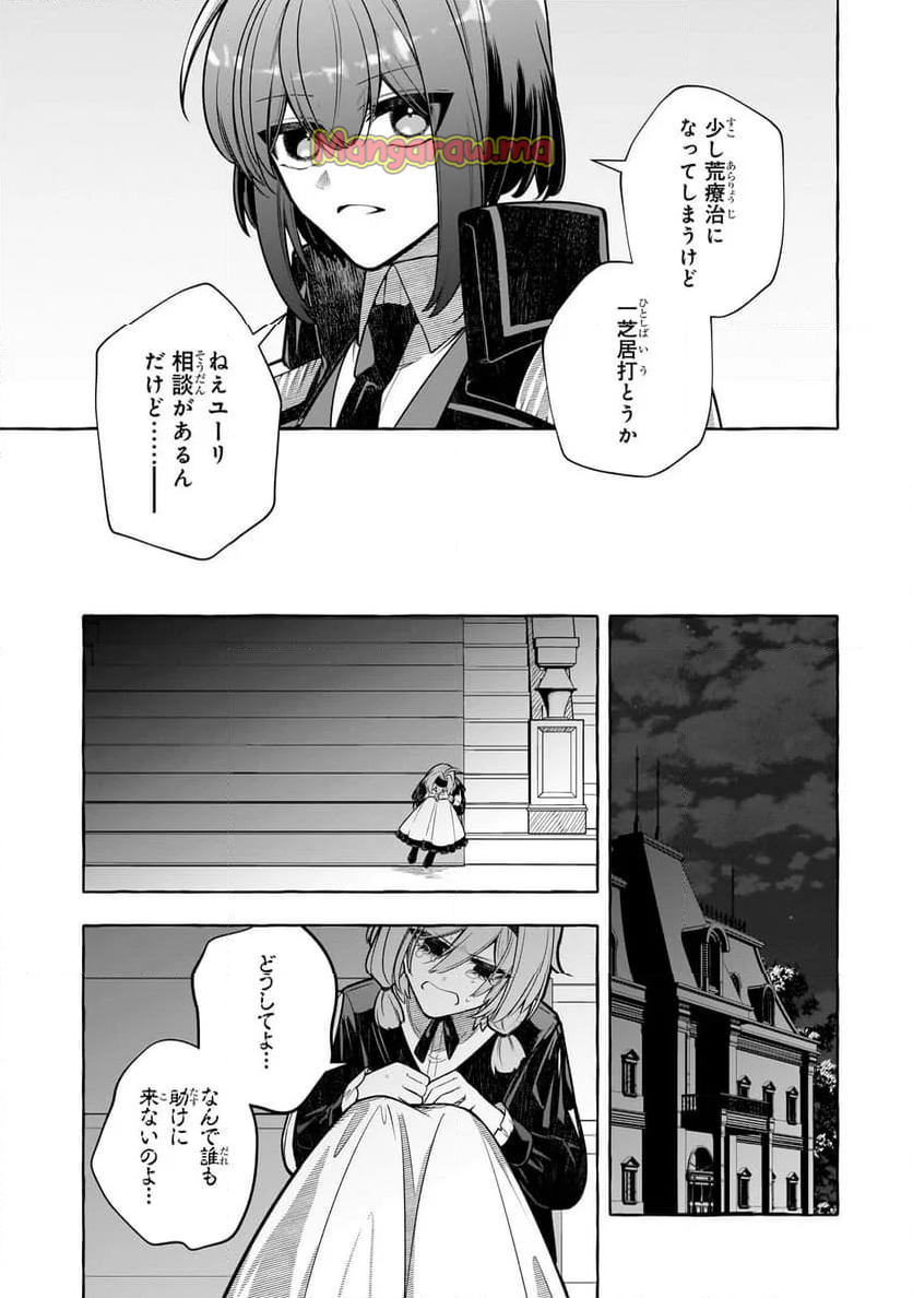 ひねくれ領主の幸福譚　性格が悪くても辺境開拓できますうぅ！ - 第15話 - Page 15