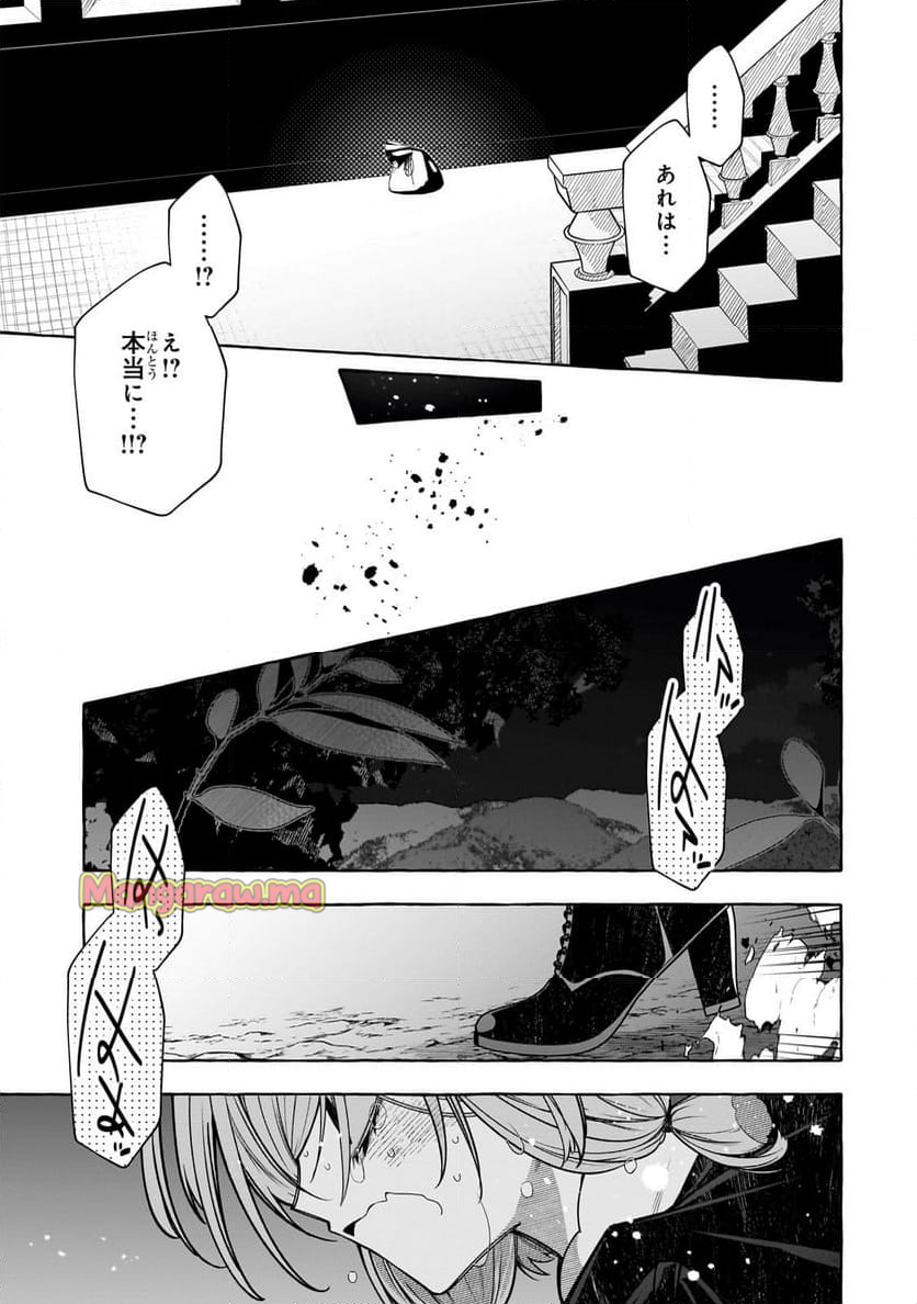 ひねくれ領主の幸福譚　性格が悪くても辺境開拓できますうぅ！ - 第15話 - Page 17