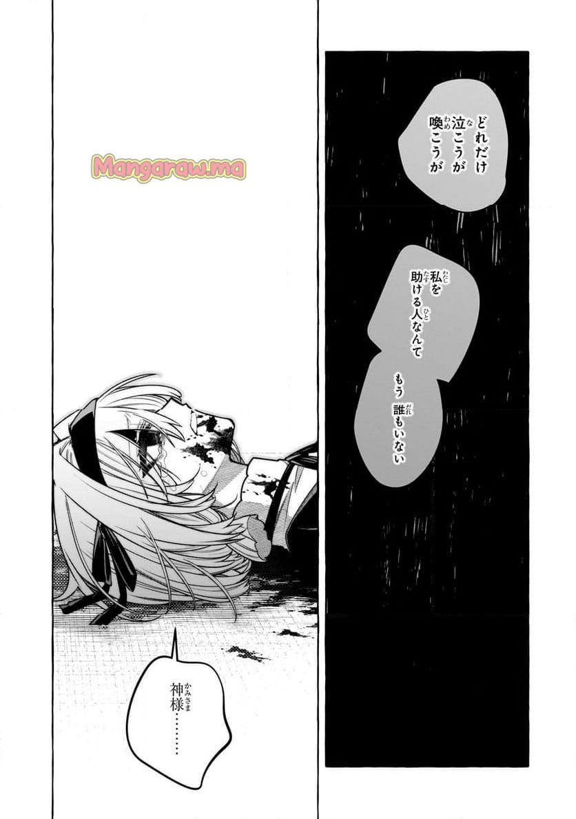 ひねくれ領主の幸福譚　性格が悪くても辺境開拓できますうぅ！ - 第15話 - Page 23