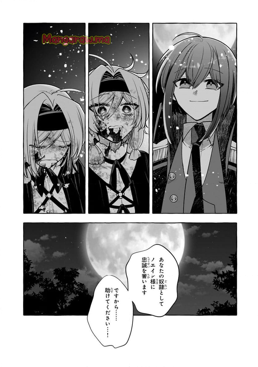 ひねくれ領主の幸福譚　性格が悪くても辺境開拓できますうぅ！ - 第15話 - Page 25