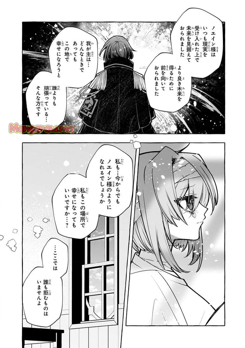 ひねくれ領主の幸福譚　性格が悪くても辺境開拓できますうぅ！ - 第15話 - Page 27