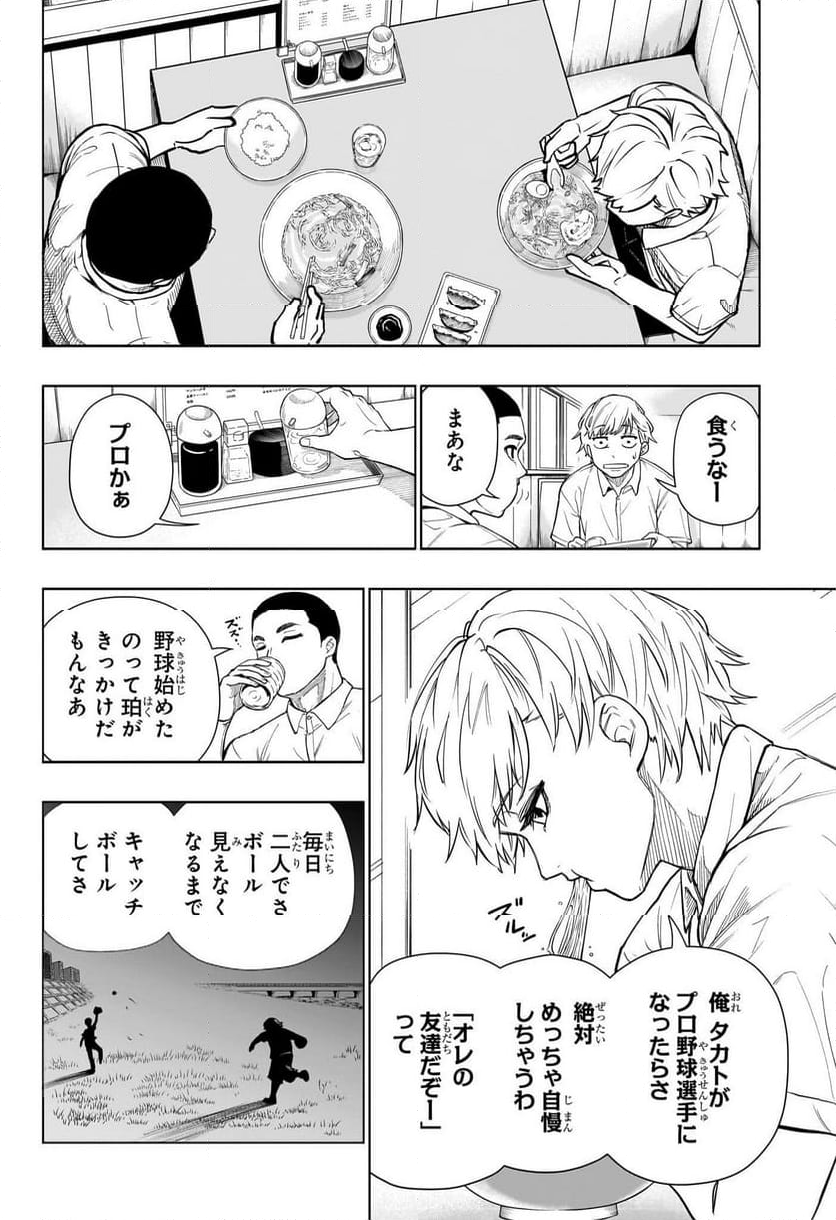 グリーングリーングリーンズ - 第1話 - Page 15