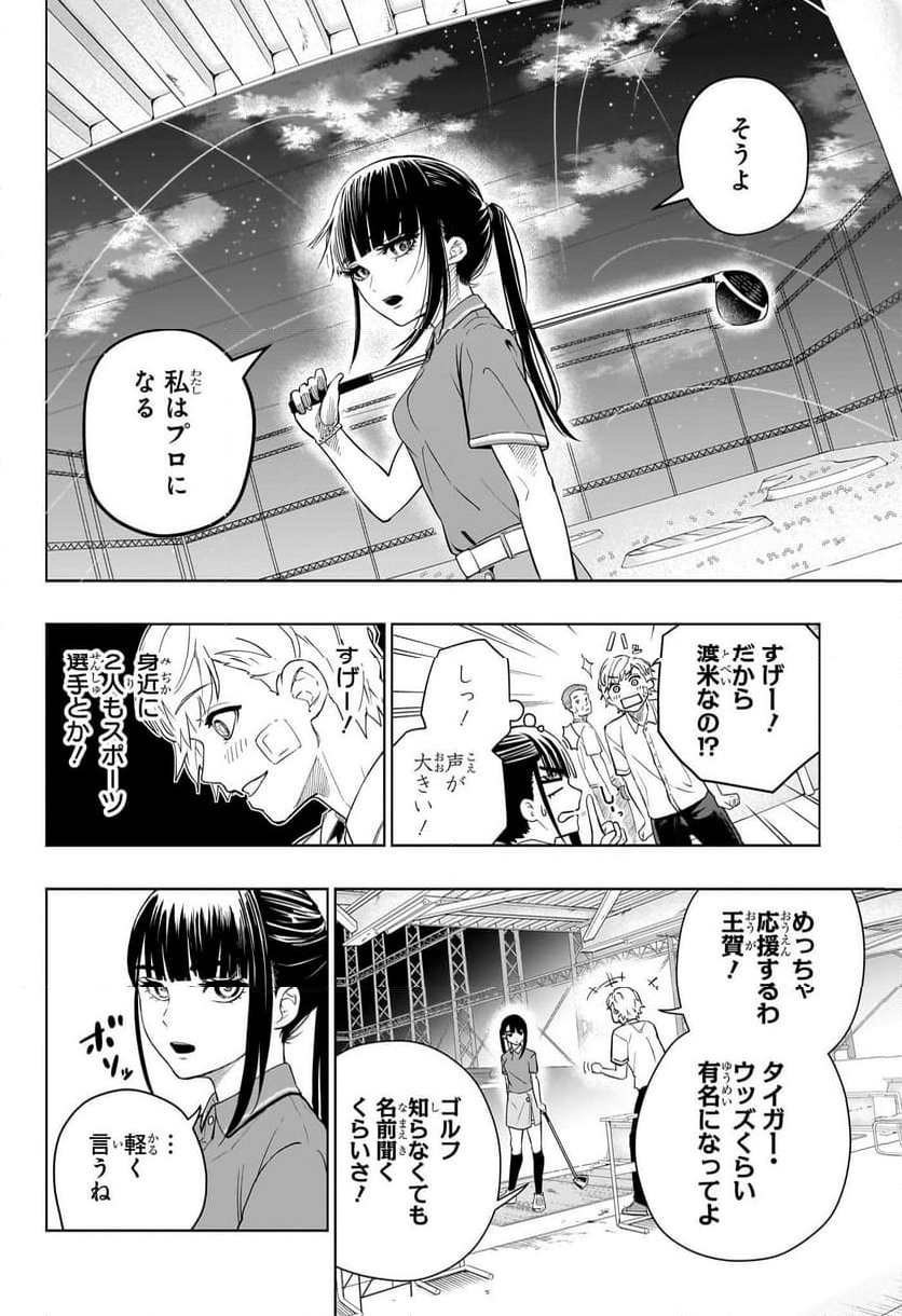 グリーングリーングリーンズ - 第1話 - Page 27