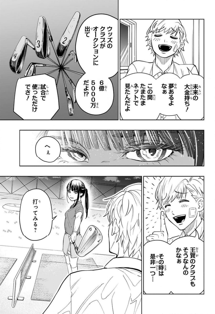 グリーングリーングリーンズ - 第1話 - Page 28