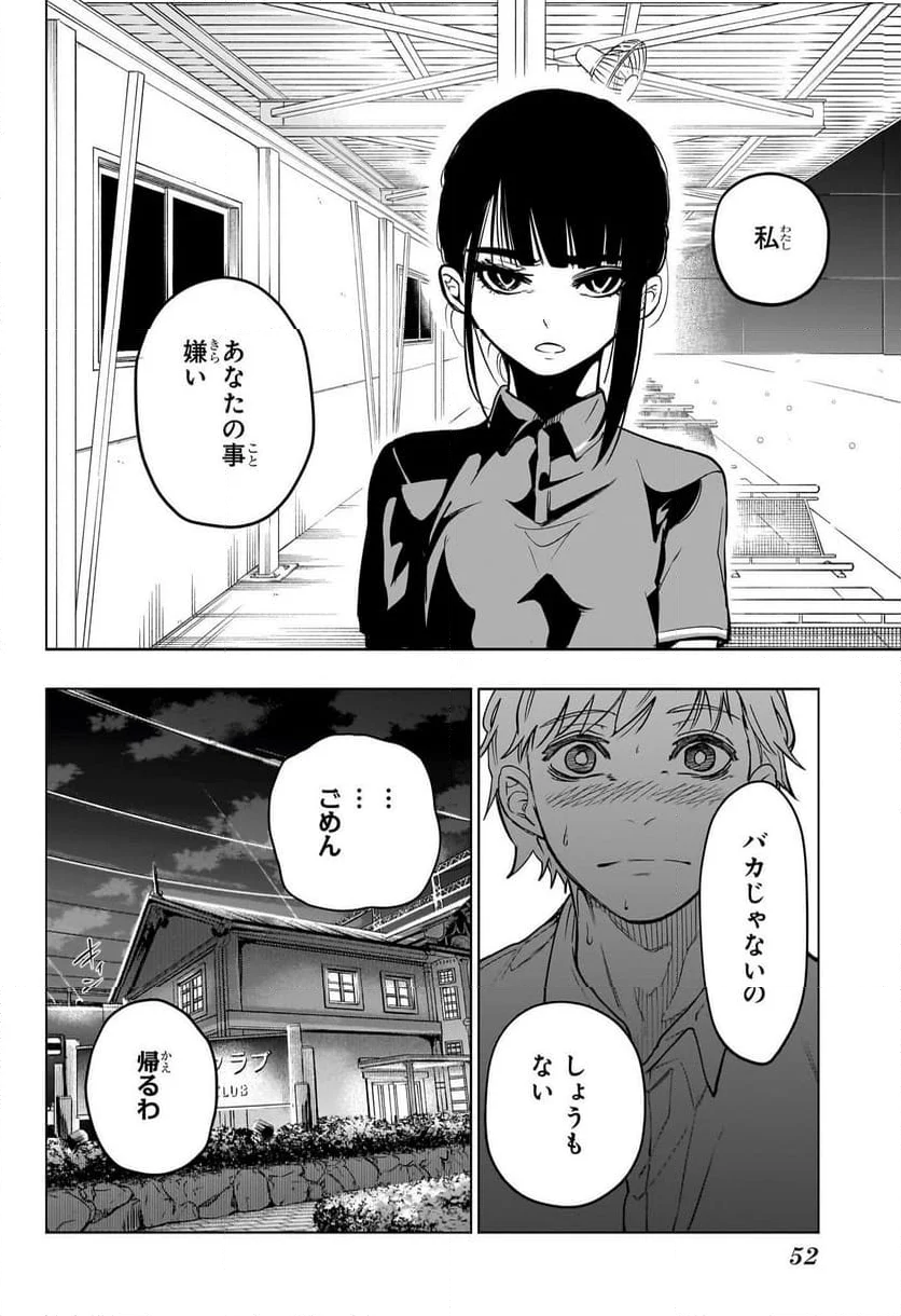 グリーングリーングリーンズ - 第1話 - Page 33