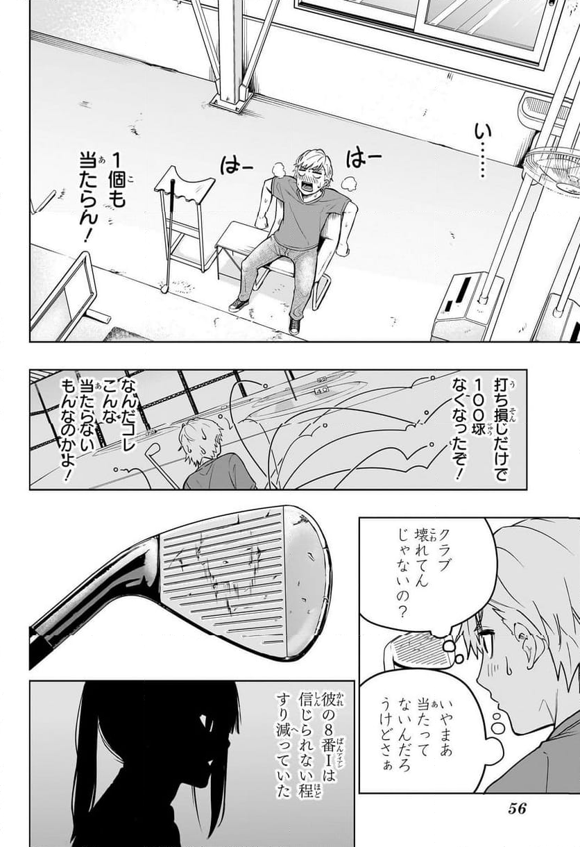 グリーングリーングリーンズ - 第1話 - Page 37