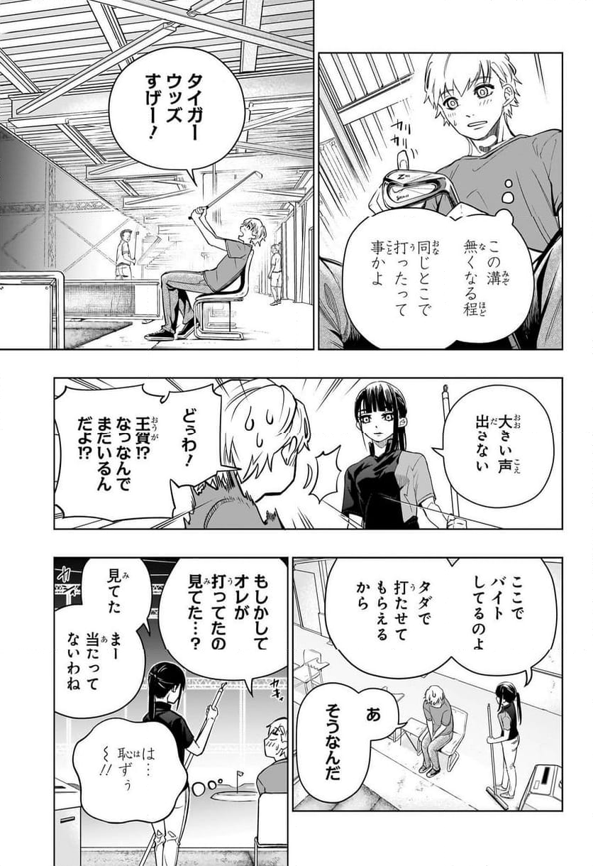 グリーングリーングリーンズ - 第1話 - Page 38