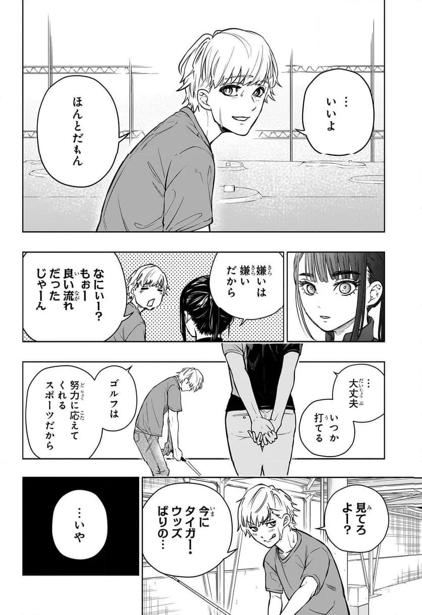 グリーングリーングリーンズ - 第1話 - Page 43