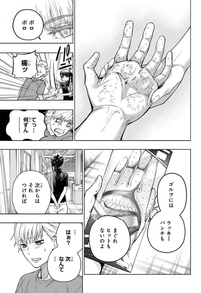 グリーングリーングリーンズ - 第1話 - Page 50