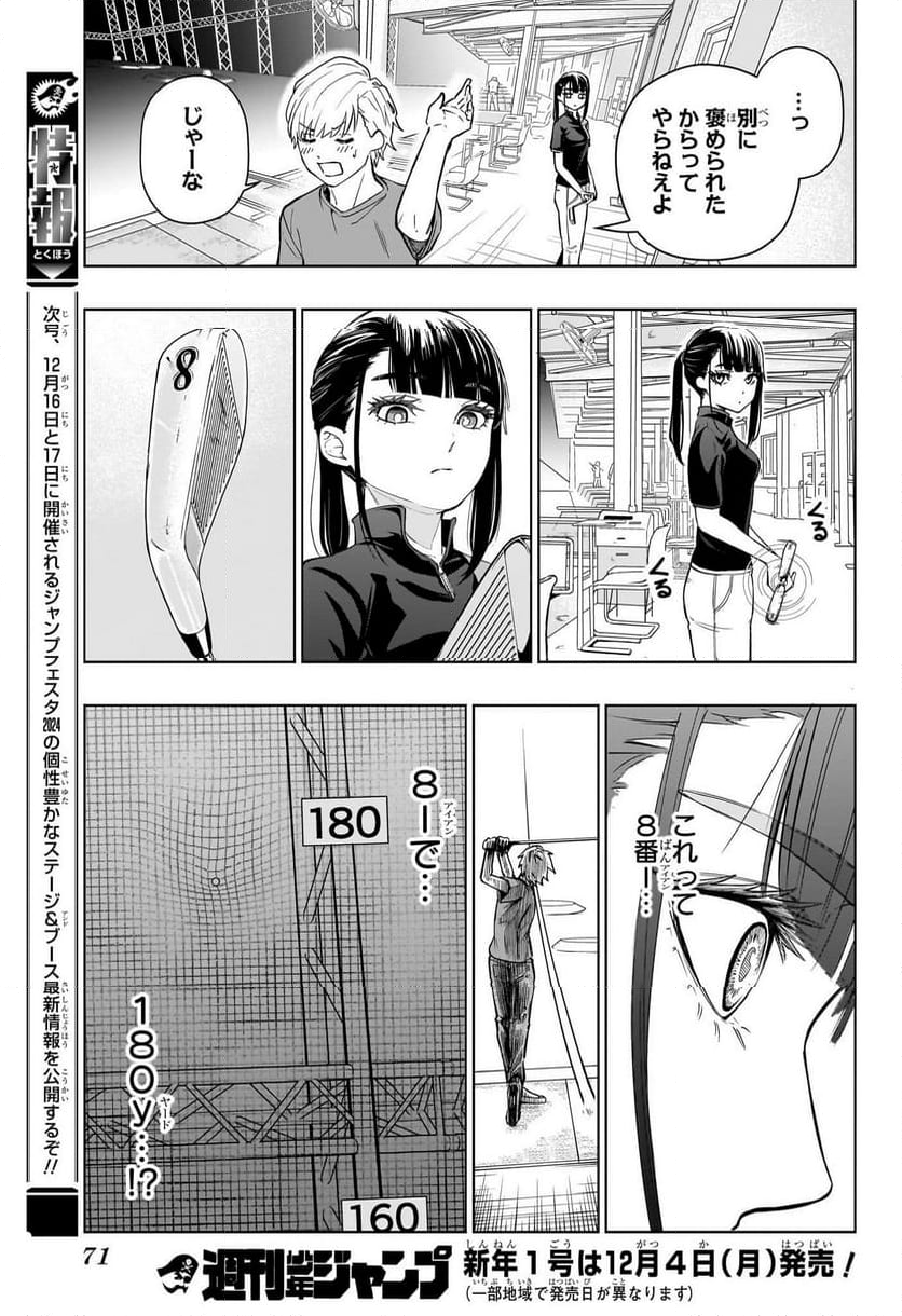 グリーングリーングリーンズ - 第1話 - Page 52