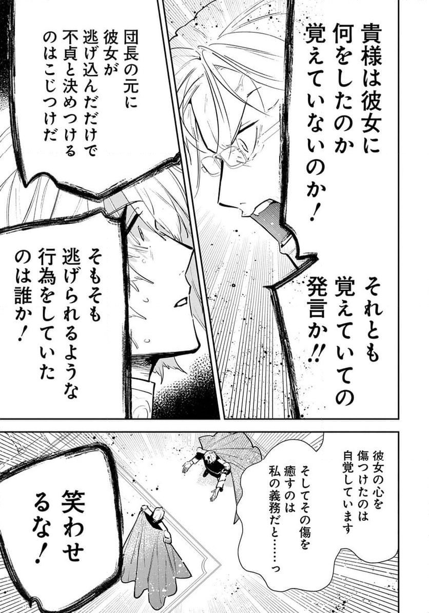 裏切られたので、王妃付き侍女にジョブチェンジ！ - 第25話 - Page 7