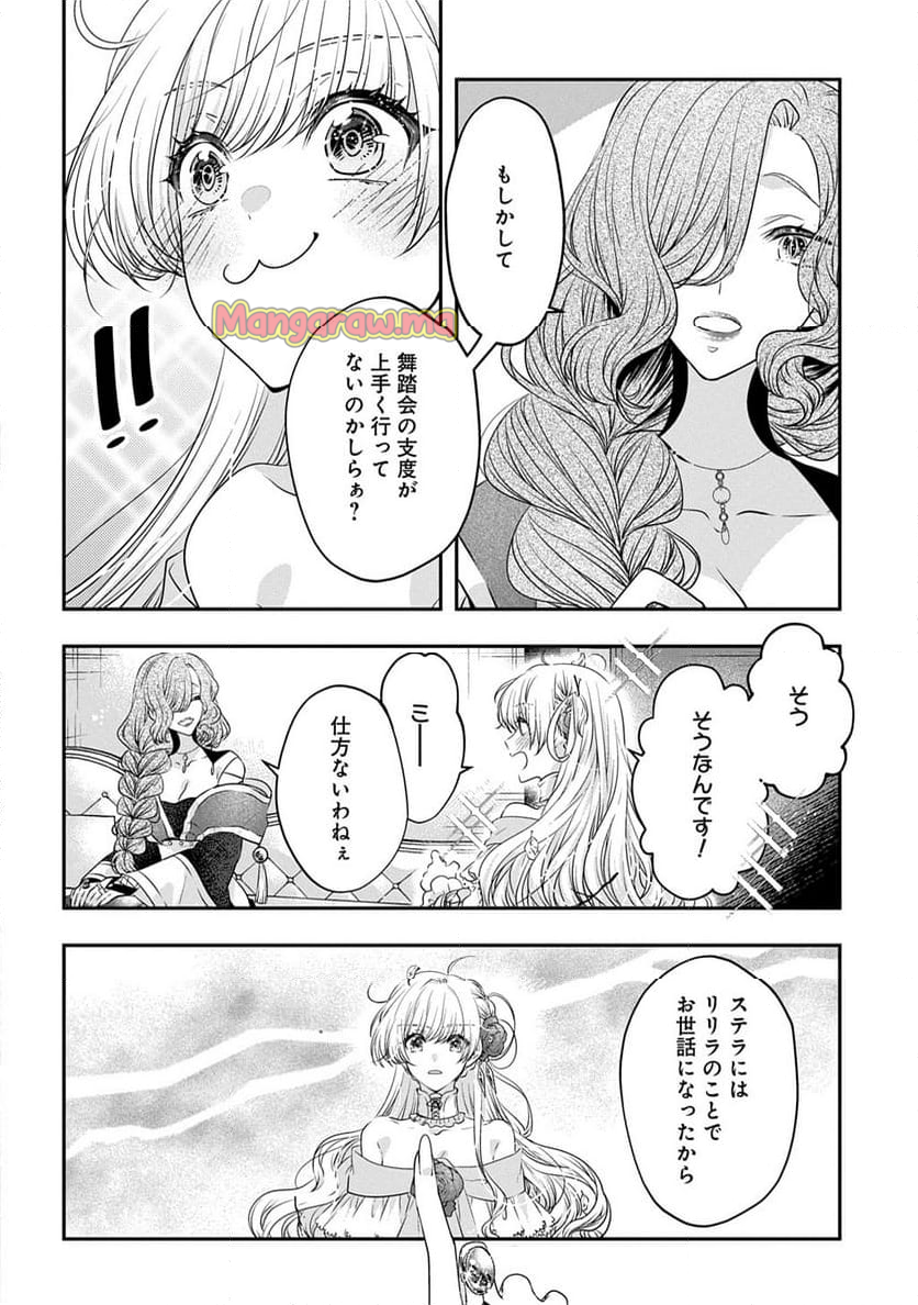 悪役令嬢に転生したと思ったら、シンデレラの義姉でした ～シンデレラオタクの異世界転生～ - 第22話 - Page 30