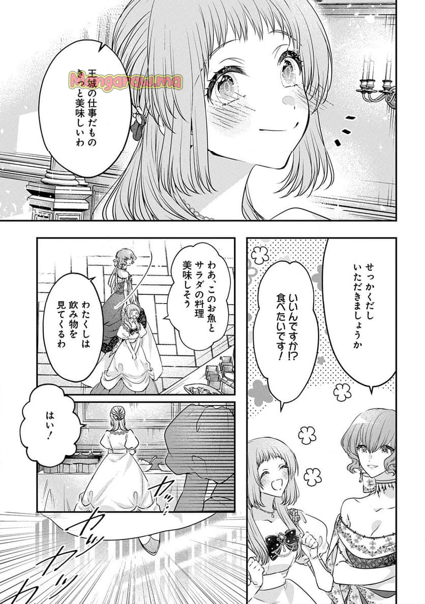 悪役令嬢に転生したと思ったら、シンデレラの義姉でした ～シンデレラオタクの異世界転生～ - 第23話 - Page 31