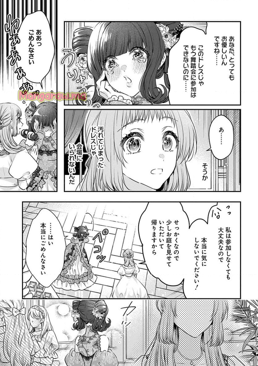 悪役令嬢に転生したと思ったら、シンデレラの義姉でした ～シンデレラオタクの異世界転生～ - 第23話 - Page 33