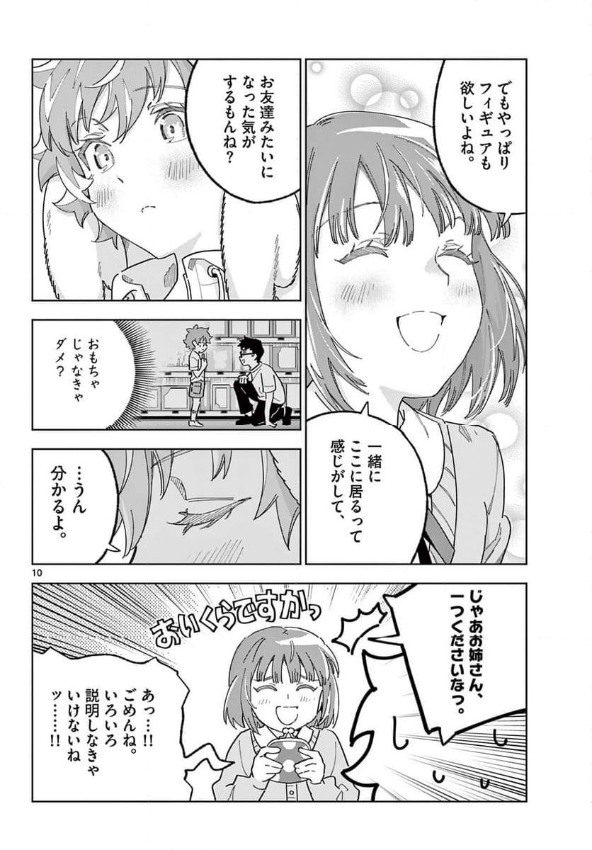 ガレキ！－造形乙女の放課後－ - 第24話 - Page 10