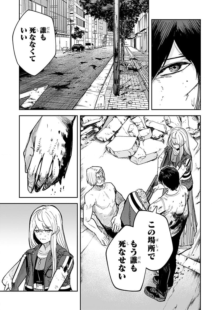 スケルトンダブル - 第39話 - Page 17