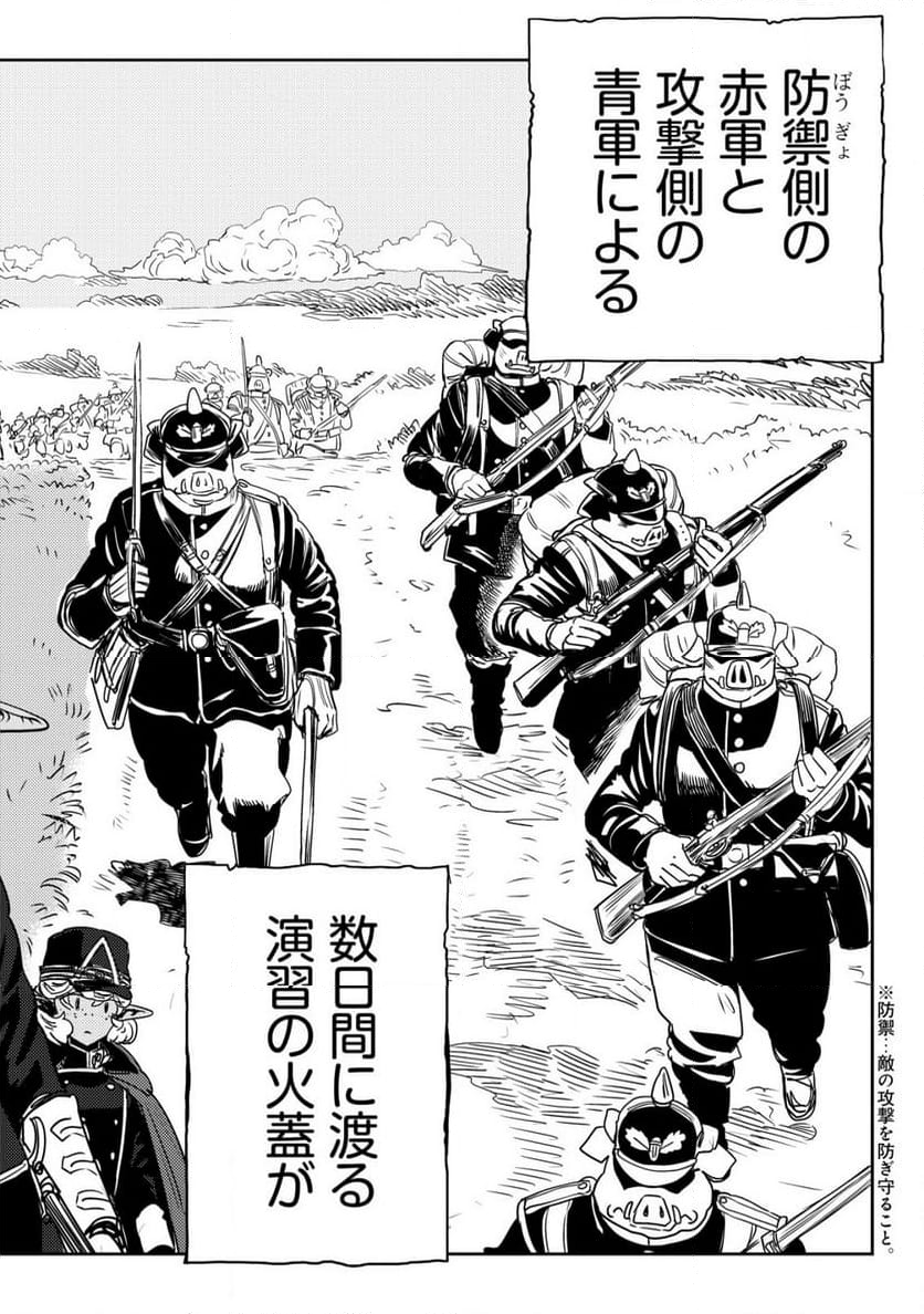 オルクセン王国史 ～野蛮なオークの国は、如何にして平和なエルフの国を焼き払うに至ったか～ - 第4話 - Page 3