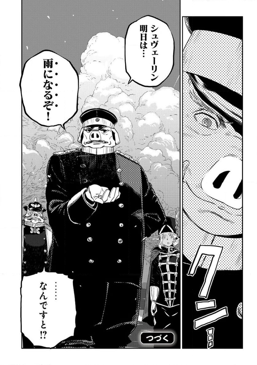 オルクセン王国史 ～野蛮なオークの国は、如何にして平和なエルフの国を焼き払うに至ったか～ - 第4話 - Page 61