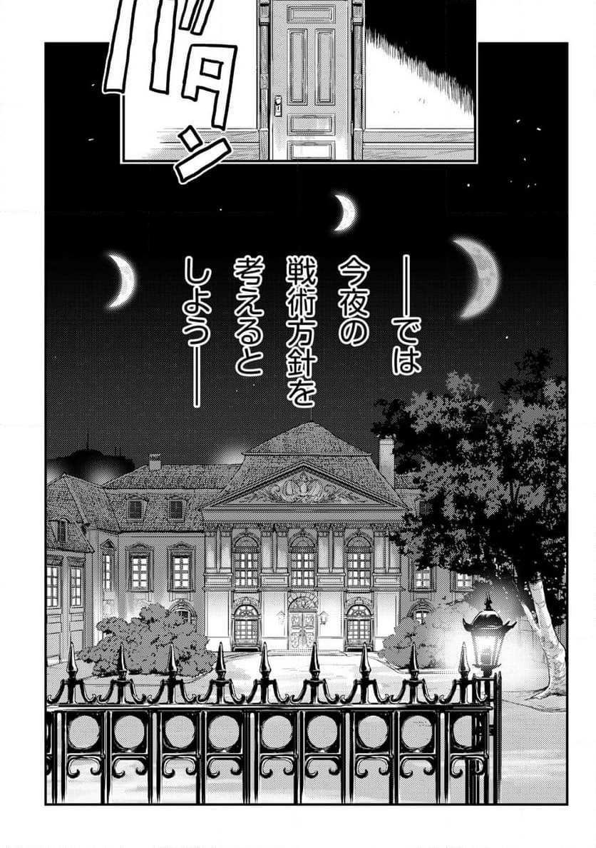 オルクセン王国史 ～野蛮なオークの国は、如何にして平和なエルフの国を焼き払うに至ったか～ - 第6話 - Page 55