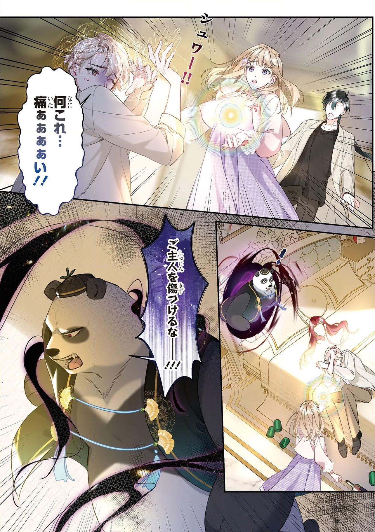 ～Fariy Romance～星守物語 - 第7.4話 - Page 5