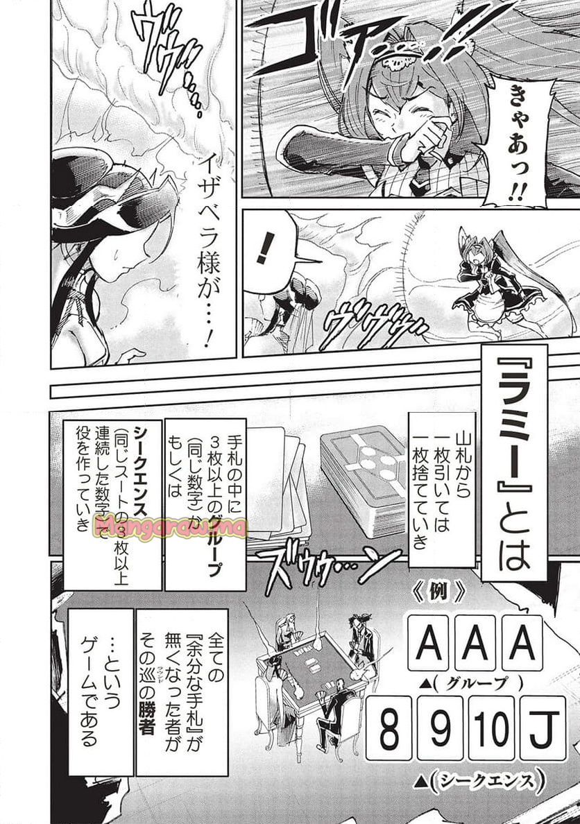 アラフォーになった最強の英雄たち、再び戦場で無双する!! - 第20.1話 - Page 4