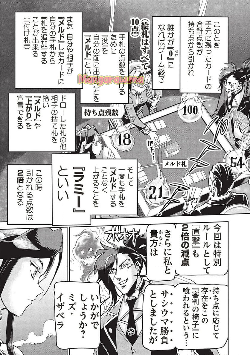 アラフォーになった最強の英雄たち、再び戦場で無双する!! - 第20.1話 - Page 5