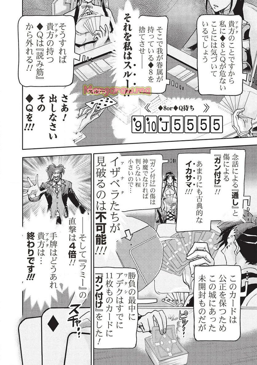 アラフォーになった最強の英雄たち、再び戦場で無双する!! - 第20.1話 - Page 8