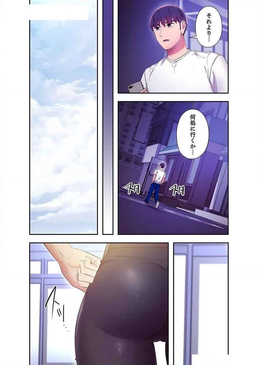 ハーレム×ハーレム - 第125話 - Page 21