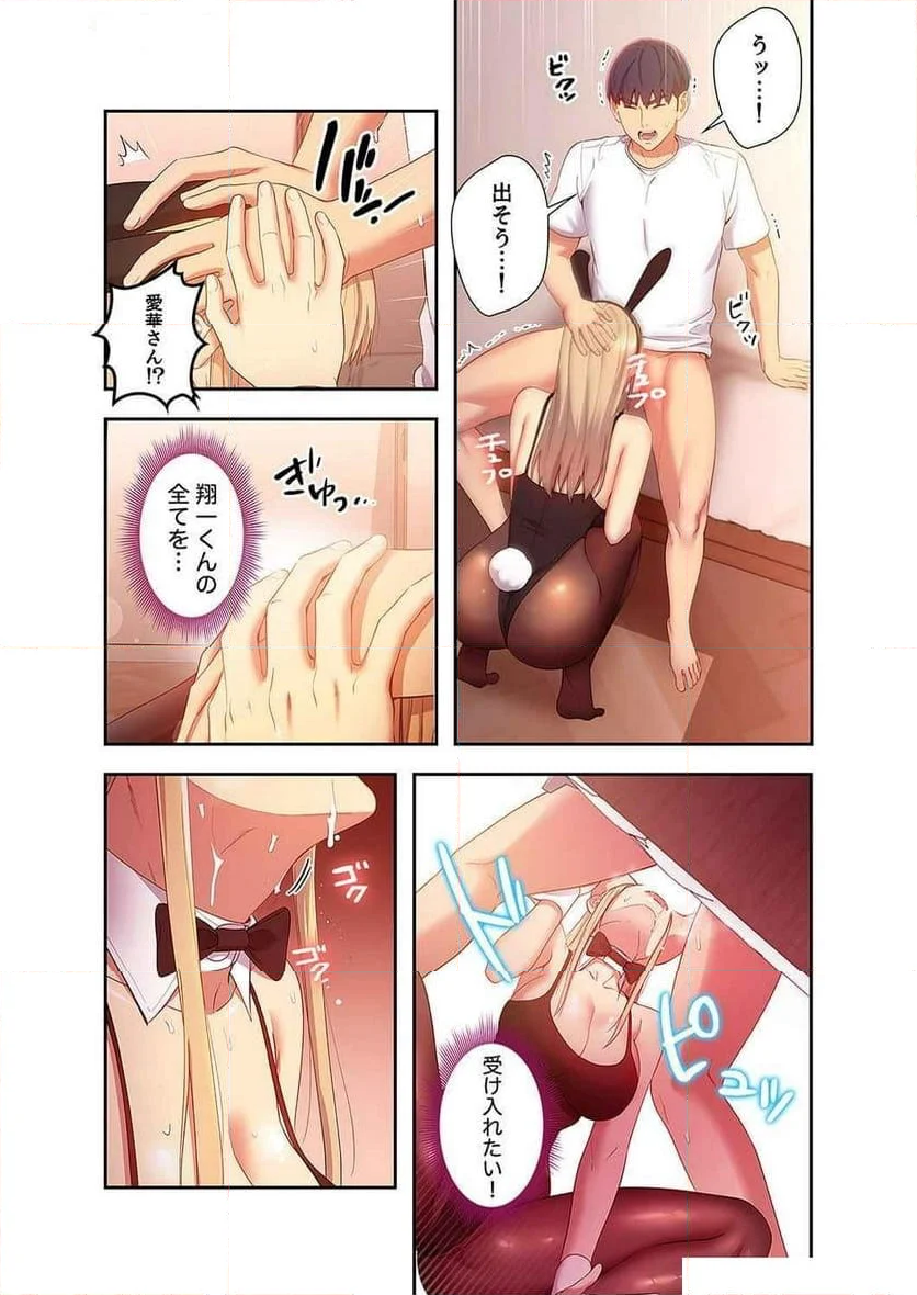 ハーレム×ハーレム - 第126話 - Page 22