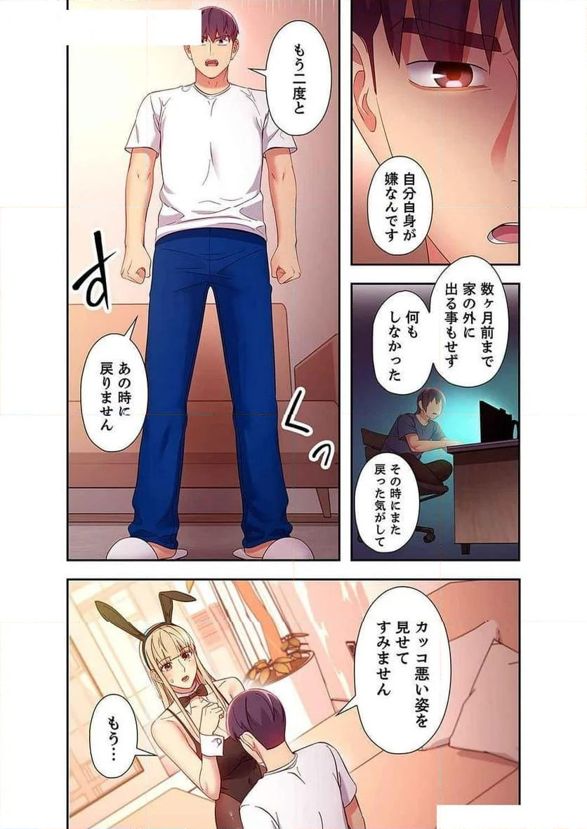 ハーレム×ハーレム - 第126話 - Page 7