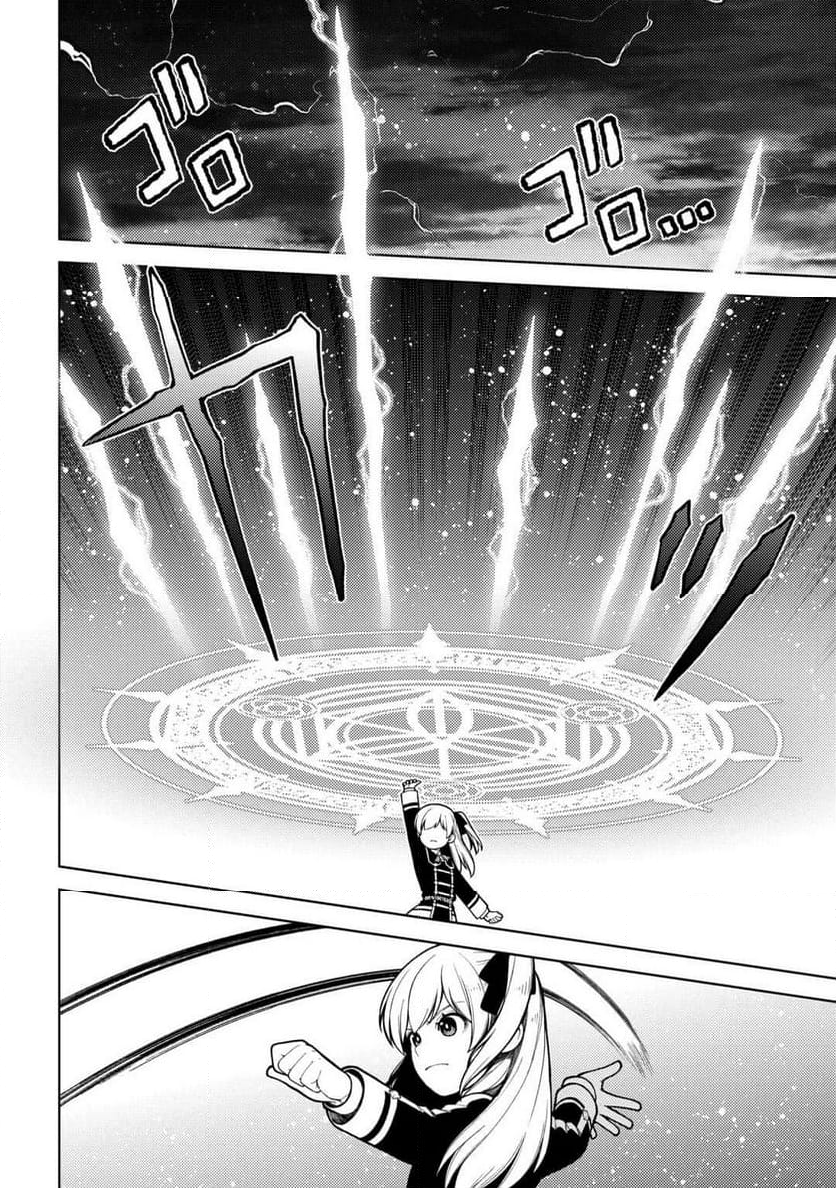 前世で辛い思いをしたので、神様が謝罪に来ました - 第38話 - Page 10