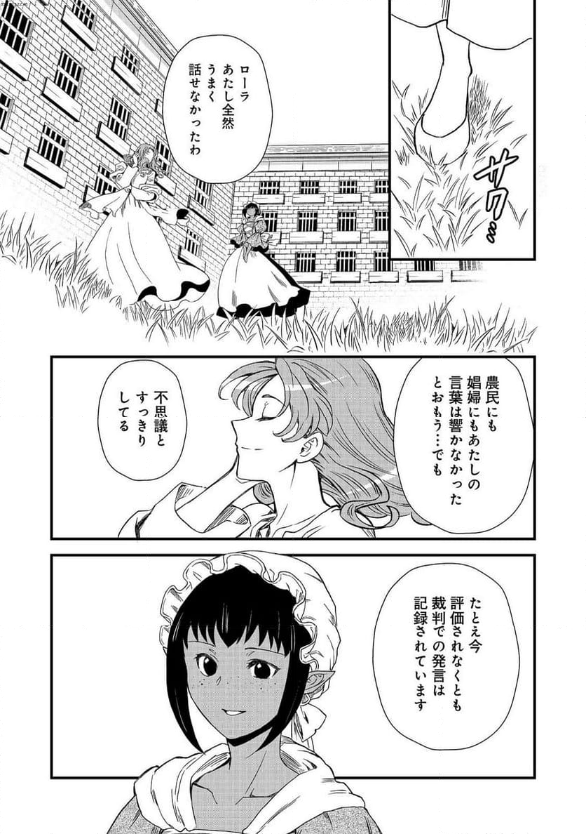 運命の番？ならばその赤い糸とやら切り捨てて差し上げましょう＠ＣＯＭＩＣ - 第42話 - Page 1