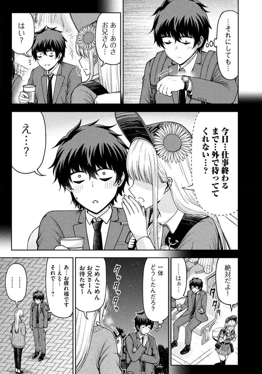 ボールパークでつかまえて！ - 第177話 - Page 11