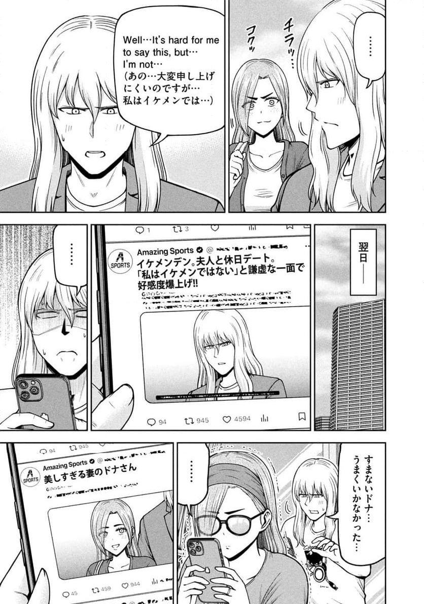 ボールパークでつかまえて！ - 第180話 - Page 11