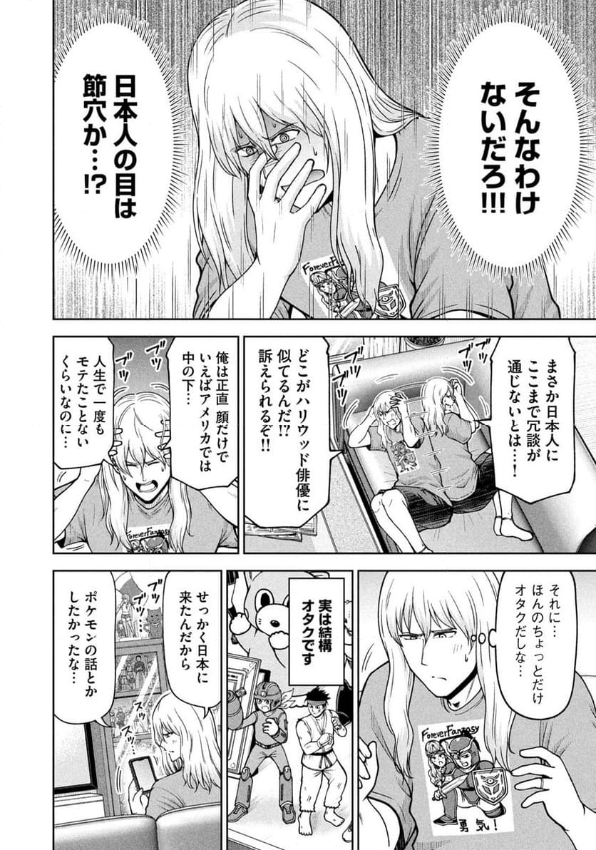 ボールパークでつかまえて！ - 第180話 - Page 6